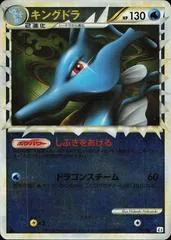 Kingdra [Reverse Holo] #15