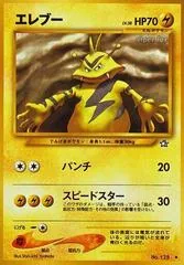 Electabuzz #125