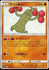 Sudowoodo #180