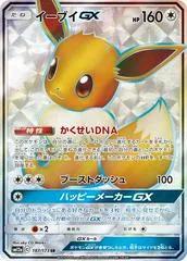 Eevee GX #187