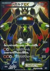 Zygarde EX #177