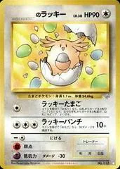 _____'s Chansey #113
