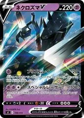 Necrozma V #198