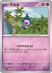 Mime Jr. [Reverse Holo] #85