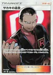 Giovanni's Exile #105