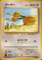 Doduo [No Rarity] #84