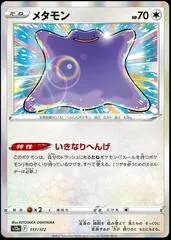 Ditto #117