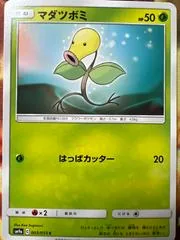 Bellsprout #3