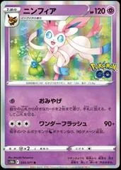 Sylveon #35