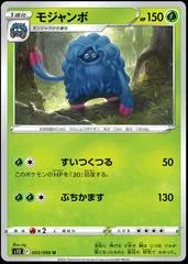 Tangrowth #5