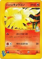 Morty's Ninetales #20