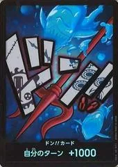 DON Card [Hody Jones]