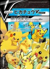 Pikachu V-UNION #25
