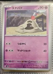 Sandyghast #29
