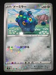 Bronzor [Reverse Holo] #112