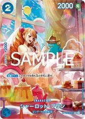 Charlotte Pudding [SP] ST12-012