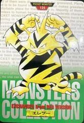 Electabuzz #125