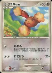 Buneary [1st Edition]