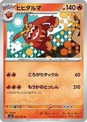 Darmanitan #18