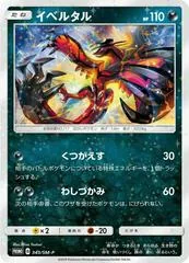 Yveltal #343/SM-P