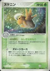 Shedinja [1st Edition] #6