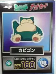 Snorlax [Foil]