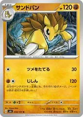 Sandslash #58