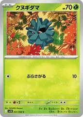 Pineco #1