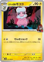 Team Rocket's Flaafy #35