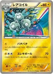 Magneton #39