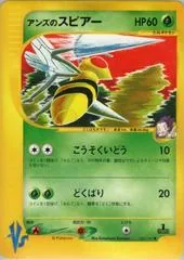 Janine's Beedrill #61