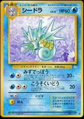 Seadra #117