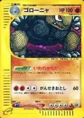 Golem #122
