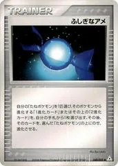 Rare Candy #48