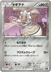 Magearna #88