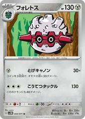Forretress #43