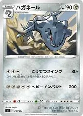Steelix #293
