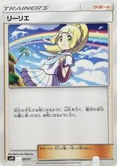 Lillie #28