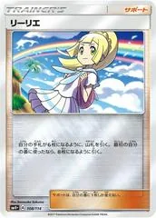 Lillie #108