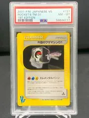 Rocket's TM 01 #127