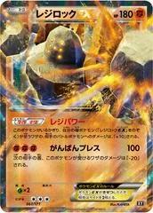 Regirock EX #61