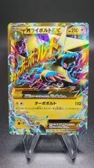 Mega Manectric EX #96