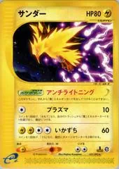 Zapdos [1st Edition] #37
