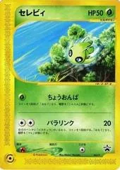 Celebi #42/P