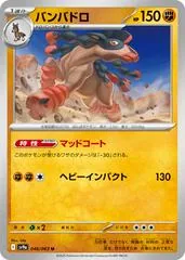 Mudsdale #46