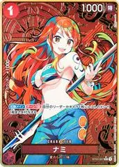 Nami [Storage Box Set Gold] ST01-007