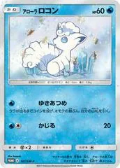 Alolan Vulpix #147/SM-P