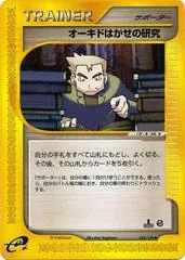 Professor Oak's Research [1st Edition] #53