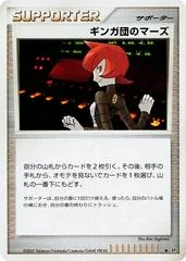 Team Galactic's Mars [1st Edition]