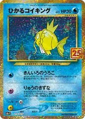 Shining Magikarp #10